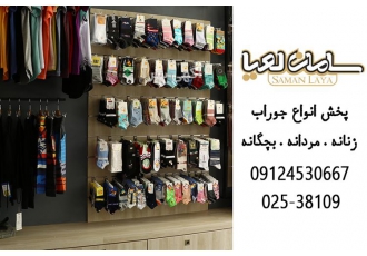فروش عمده جوراب پخش عمده جوراب های لوئیزو در تهران پخش عمده جوراب