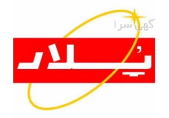 نمایندگی پکیج پلار POLAR در مشهد تعمیر و سرویس پکیج پلار حتی در منزل