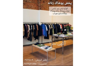 عرضه بلوز های بچگانه در گمیش تپه پخش عمده انواع پوشاک انواع بلوز