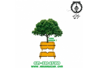 یوبوت شیراز صنایع میهن سازان reg کارخانه نمونه تولید و صادر کننده برتر