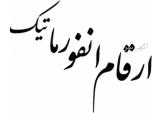 آموزش icdl