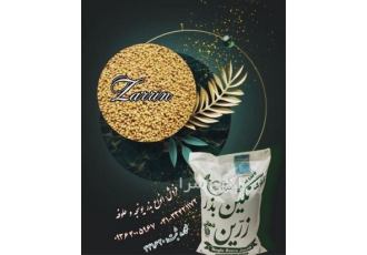 بذر یونجه - فروش بذر یونجه بوجاری پایه بلند