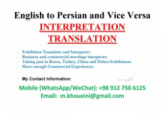 مترجم نمایشگاه و جلسات تجاری English to persian interpreter for iran