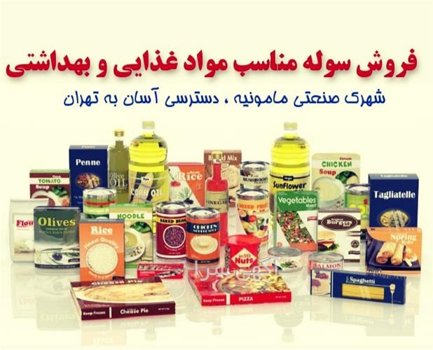 آگهی های املاک - مامونیه