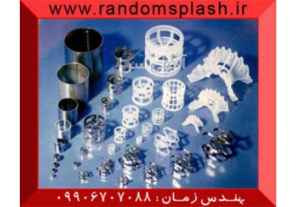پکینگ رندوم اسپلش