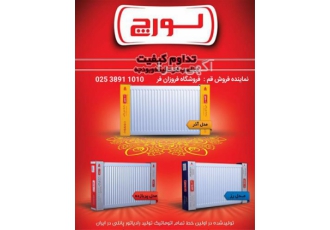 نمایندگی پکیج لورچ
