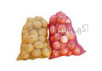 کیسه توری سیب زمینی و پیاز در تهران تولید و پخش انواع کیسه توری