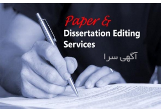 ویرایش انگلیسی مقاله در اولین سایت ترجمه تخصصی ایران ویرایش انگلیسی