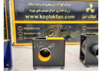 فن سانتریوفیوژ - تولید و فروش سانتریفیوژ باشگاهی