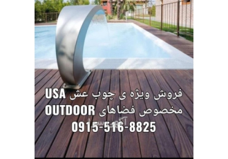 ترمووود ، روف گاردن بام سبز رنگ چوب تکنوس فنلاندی