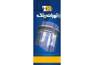 رینگ پیستون تهران رینگ مرکز فروش تخصصی رینگهای پیستون کلیه خودروهای
