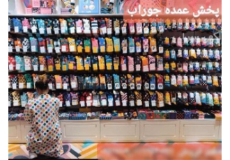تولیدی دستکش نخی