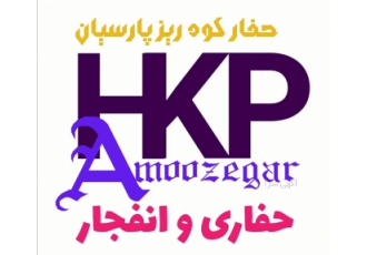 آتشکاری انفجار حفاری دریل واگن راسل