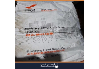 خرید و فروش هیدروکسی اتیل سلولز در تهران خرید و فروش هیدروکسی اتیل