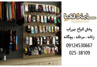 پخش عمده جوراب ساقدار لاچین