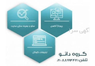 سئو و بهینه سازی وب سایت