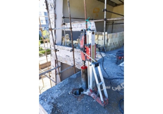 انجام پروژه بتن در انواع کرگیری بتن و کاشت بولت در چهاردانگه کاشت بولت