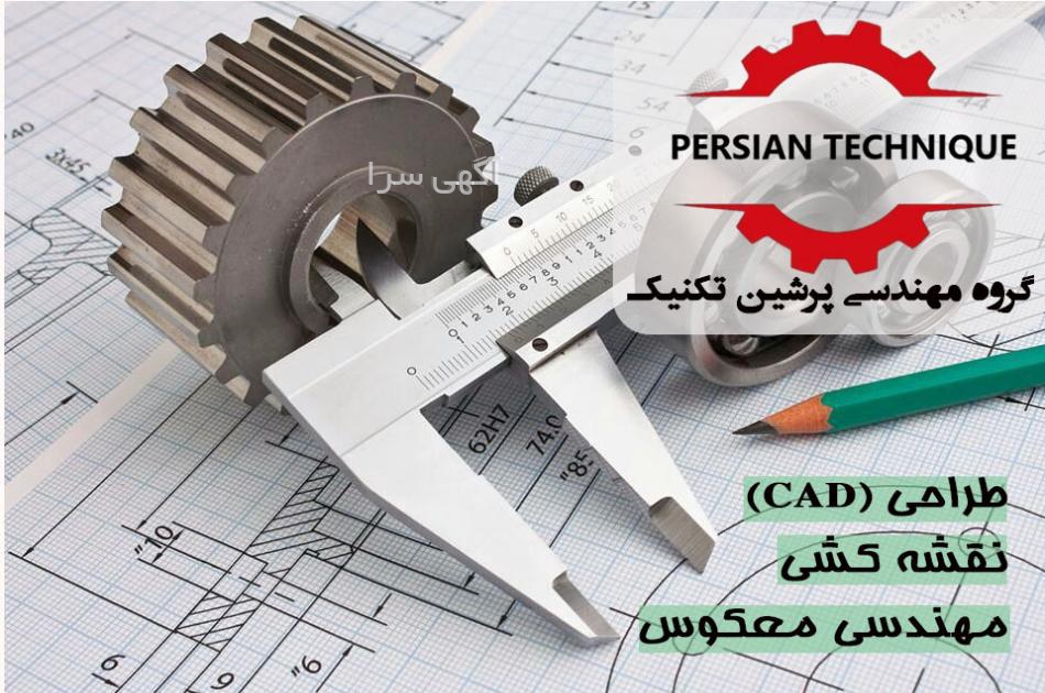قطعات استاندارد برای کتیا