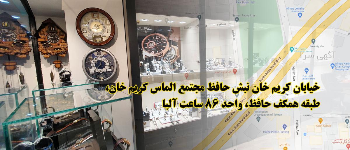 لیست قیمت ساعت سیکو