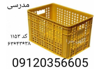 سبد ۶۰ کیلویی سبد صنعتی شرکت شایان اعتماد تولید کننده ی انواع سبد جعبه