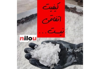 گروه نیلو تولید کننده سود پرک