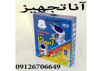 توالت فرنگی تاشو دیواری دارای مجوز رسمی از وزارت صنایع و معادن دارای