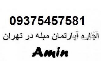آپارتمان مبله تخفیف ویژه برای مهمانان نوروز