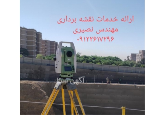 نقشه برداری نقشه UTM در فردیس نقشه برداری توسط مهندس نقشه بردار