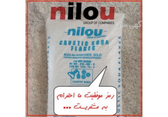 گروه نیلو تولید کننده عمده سود پرک در تهران گروه نیلو تولید کننده عمده