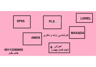 انجام پایان نامه کارشناسی ارشد در رشت انجام پایان نامه کارشناسی ارشد
