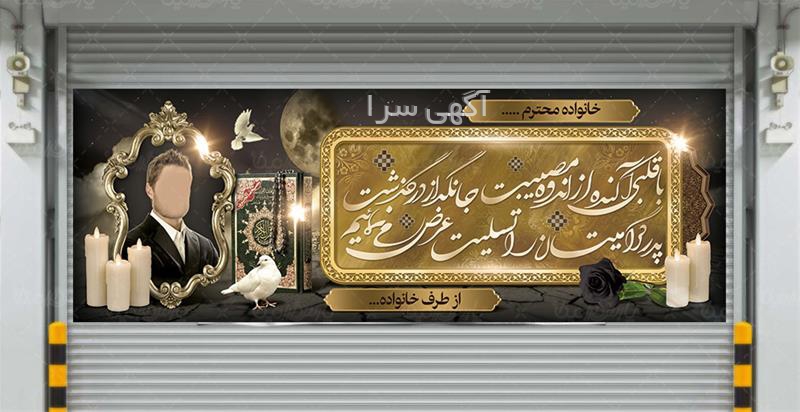 آگهی لایه باز ترحیم رایگان