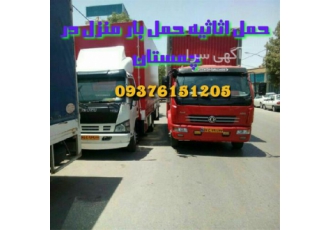 حمل اثاثیه منزل در چمستان _ اسباب کشی اتوباربری