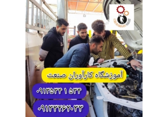 آموزش تخصصی برق و انژکتور و کار با دستگاه دیاگ
