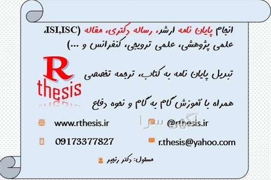 آگهی های خدمات آموزشی - کیش
