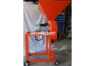 فروش دستگاه آسیاب ، صدا و لرزش بسیار کم