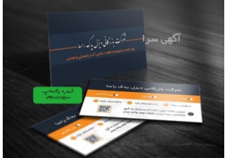 واردکننده و فروشنده قطعات ماشین آلات راهسازی و معدنی شرکت بازرگانی دیزل