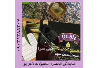 فروش دمنوش تصفیه خون دمنوش تخصصی کبد چرب در کرج سلامتی را از طبیعت