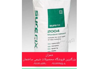 چسب کاشی و سرامیک ۲۰۰۴ در محمودآباد این محصول یک ملات چسبی چند منظوره