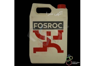 فروش نمایندگی فسروک در بابل عایق دوجزِئی پایه سیمانی که برای آببندی