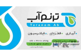 فروش لوازم و اتصالات آبیاری شرکت ترنم آب سرزمین پارس با بیش از 10 سال