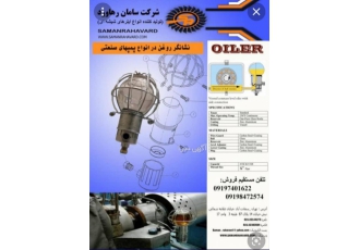 عرضه اویلر سازنده و فروشنده انواع اپلر شیشه ای glass oiler oil pot جهت