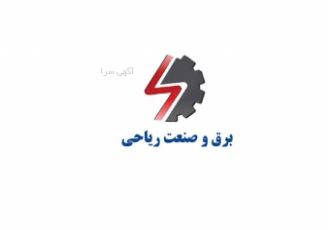 فروش اینورتر ۲۵۰ کیلووات برند جفران درود بر هموطنان گرامی فروش دو عدد