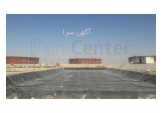 استخر کشاورزی فونداسیون – مخازن نگهداری آب با ورق