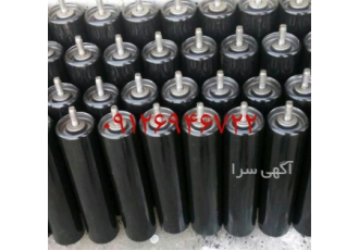 فروش رولیک و غلطک نوار نقاله