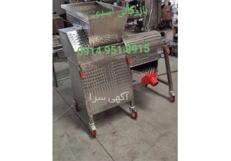 فروش دستگاه آب گوجه گیری با کارکرد ۲۴ ساعته در اصفهان پخش دستگاه آبگیری