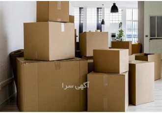 جابجایی و اثاث کشی منزل