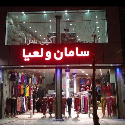 آگهی های لوازم - دشتک
