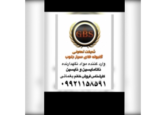ناتامایسین و نایسین