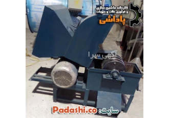 دستگاه آسیاب چکشی پاداشی
