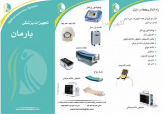فروش ونتیلاتور - بای پپ - سی پپ - اکسیژن ساز